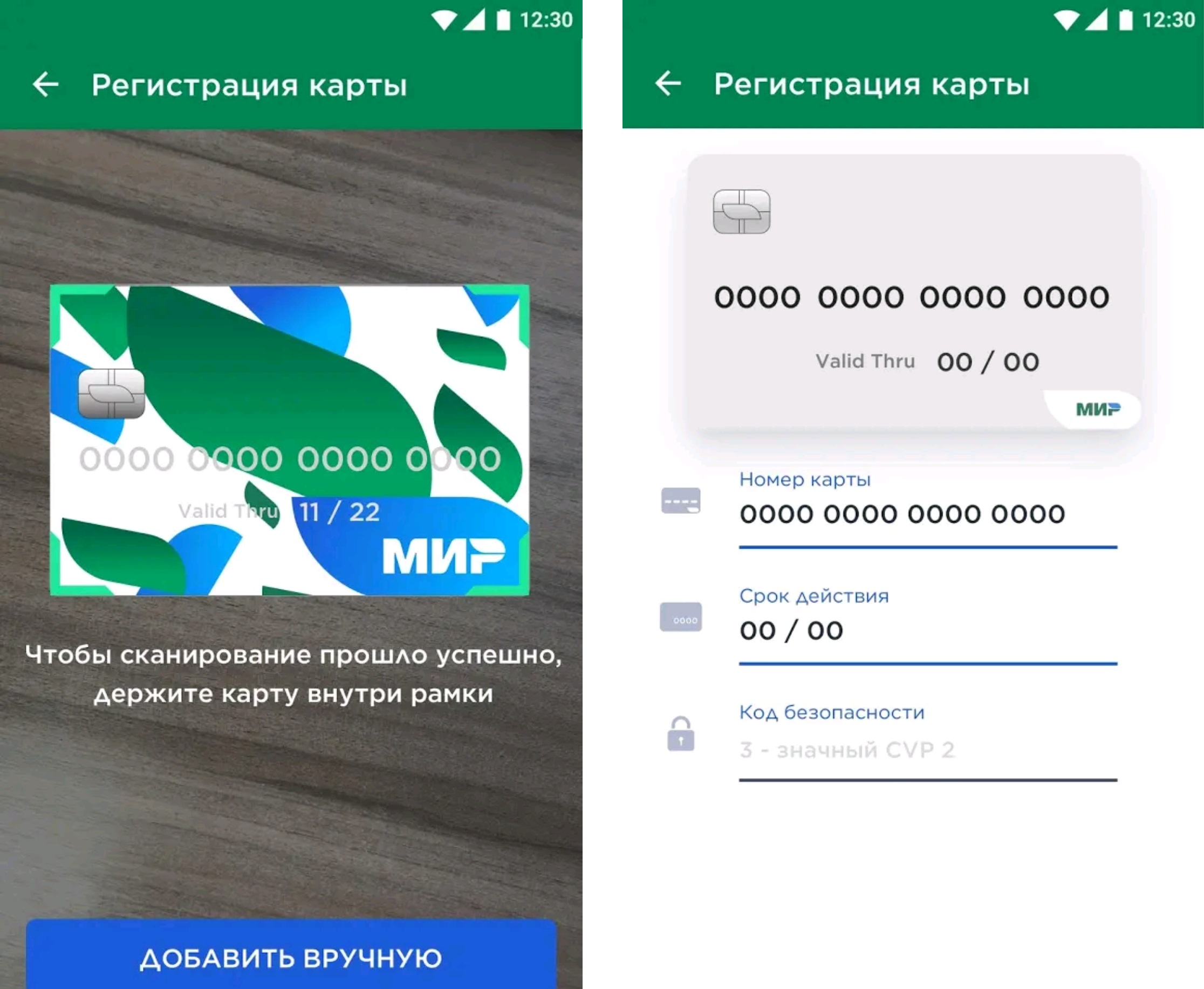 Виртуальная карта мир pay